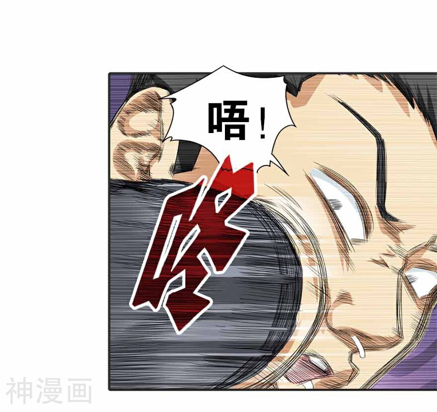 神藏韩漫全集-第7话 女警名字叫初夏无删减无遮挡章节图片 
